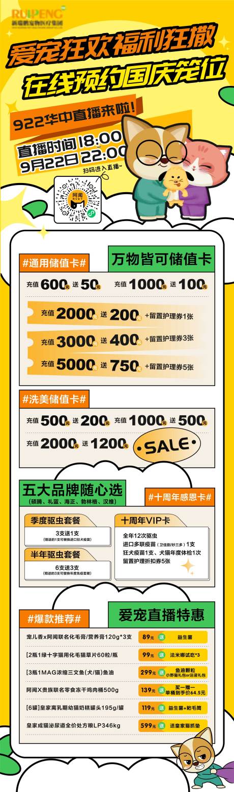源文件下載【活動海報】編號：89430019800284530