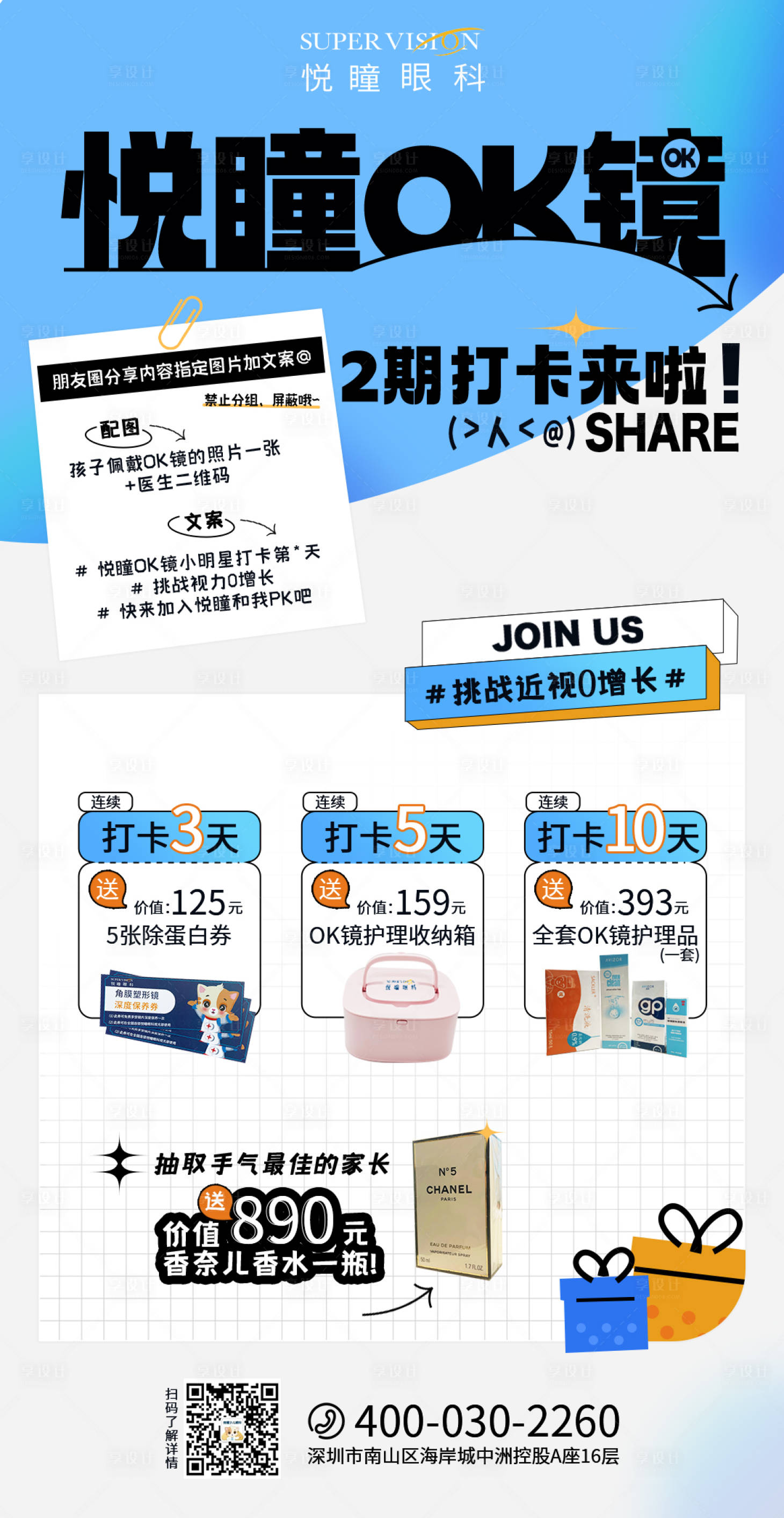 源文件下载【享设计】搜索编号：87870019657762042【OK镜】