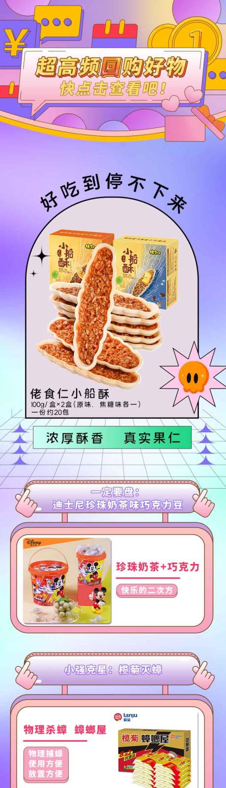 源文件下载【产品公众号长图海报】编号：37100019692372706