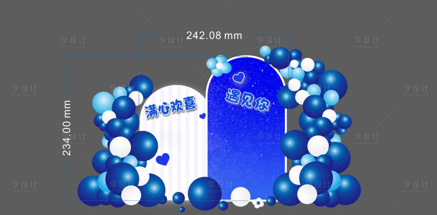 源文件下载【享设计】搜索编号：42120019667555517【宝宝周岁宴爱情堆头美陈堆头】