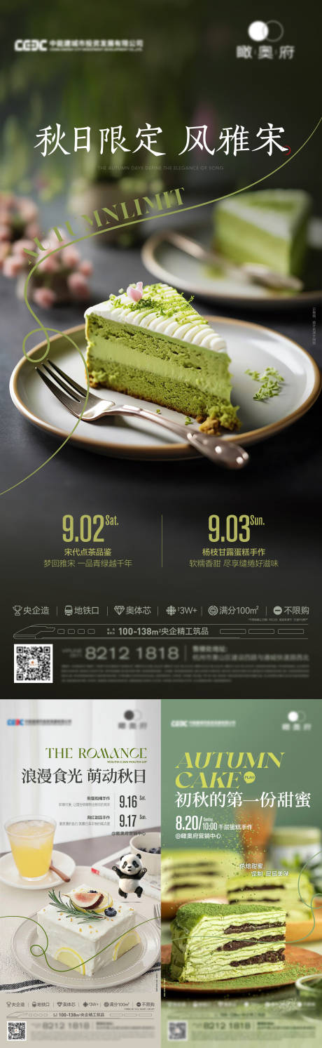 源文件下载【蛋糕活动】编号：65830019913974896