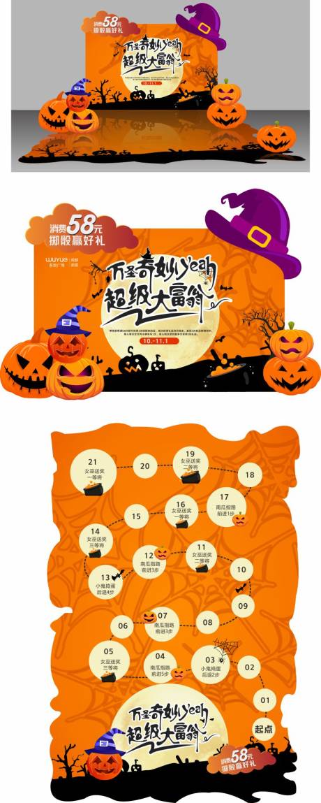 源文件下载【万圣节 】编号：94210019680191645
