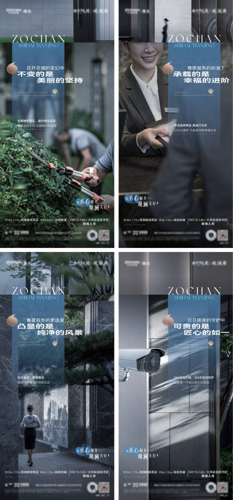 源文件下载【物业社区景观价值点系列单图】编号：46090019648209776