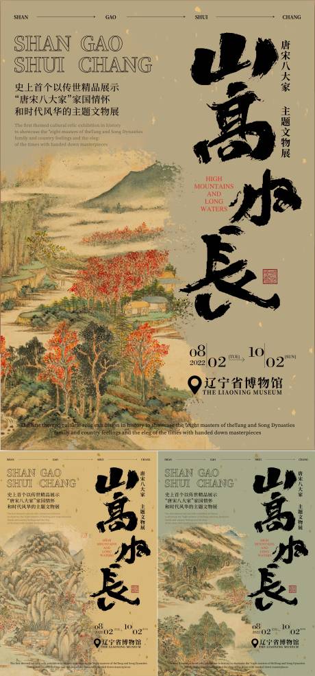 源文件下載【享設計】搜索編號：44770019906578762【地產新中式系列刷屏海報】