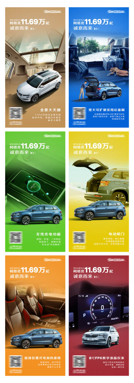 源文件下载【汽车亮点套图】编号：60720020022153338