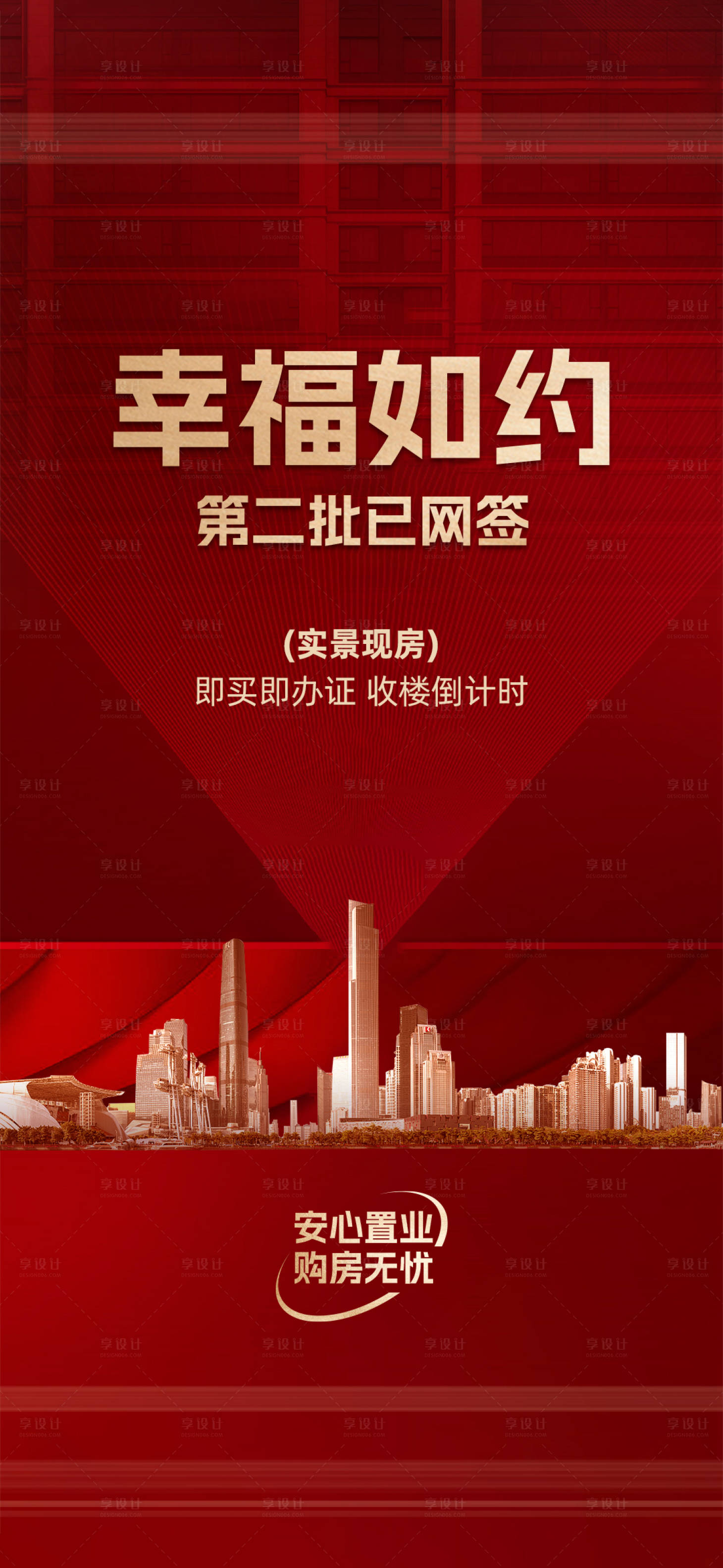 源文件下载【红稿】编号：42190019600397340