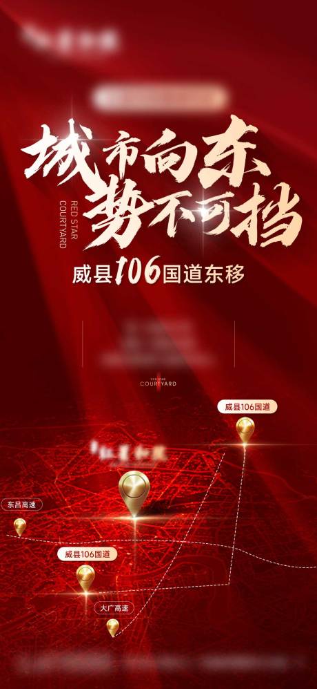 源文件下载【区域利好海报】编号：22810019620978591