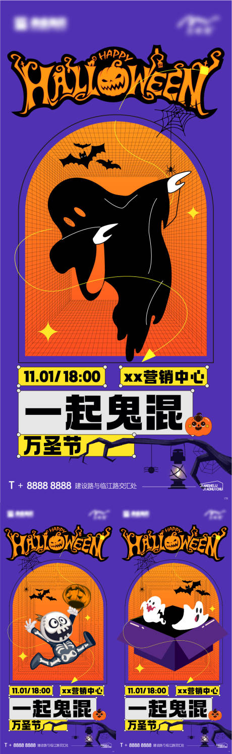 源文件下载【万圣节海报】编号：39010020050585497