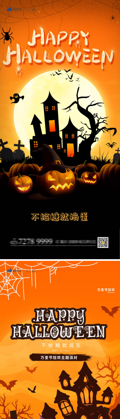 源文件下载【万圣节海报】编号：25840019937171556