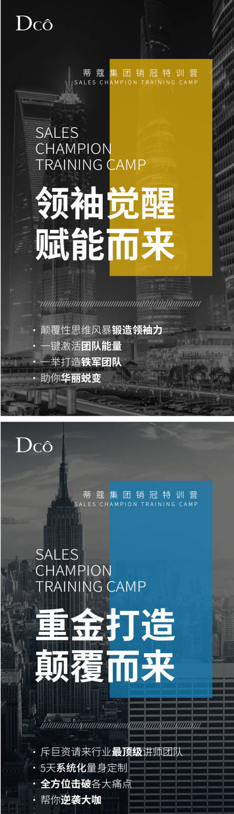 源文件下載【享設(shè)計(jì)】搜索編號：98350019960031759【微商激勵(lì)招商預(yù)熱海報(bào)】