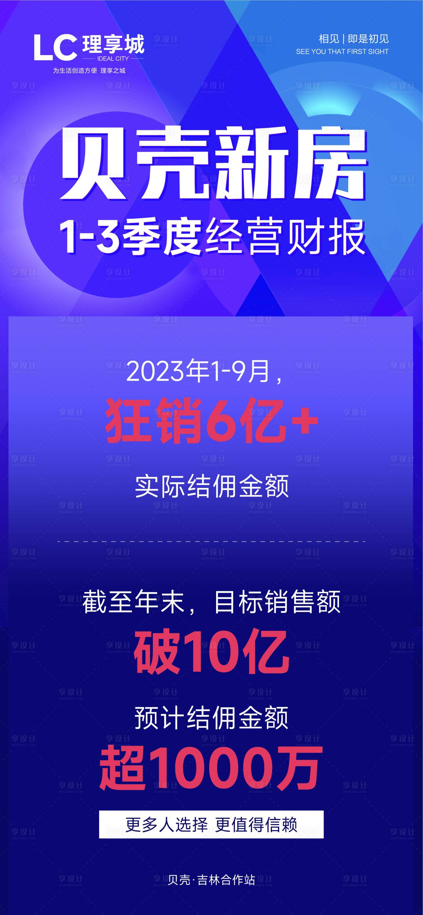 源文件下载【促销大字报海报】编号：20231016093519872