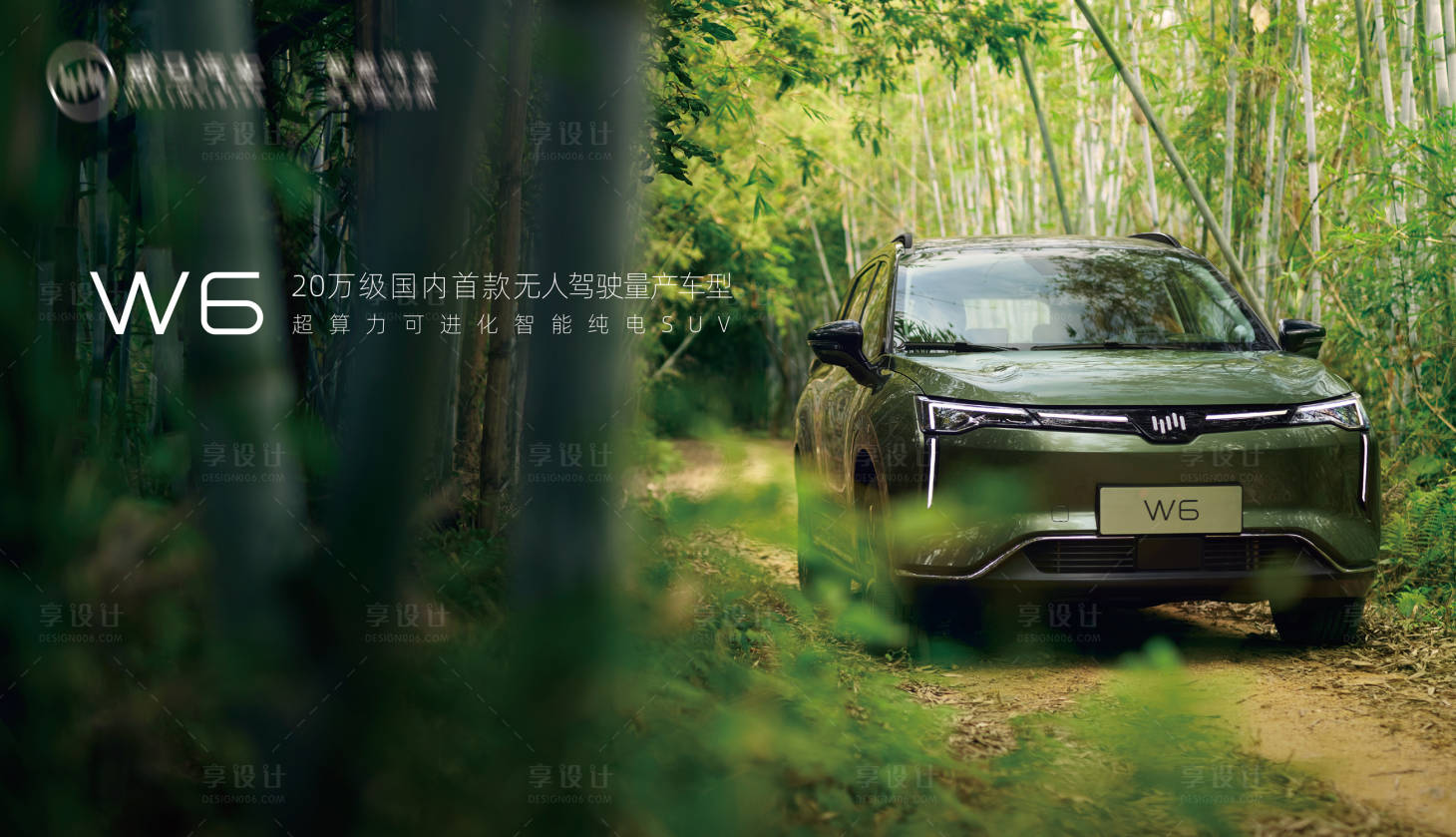 源文件下载【享设计】搜索编号：86760019615555720【智能汽车活动背景板】