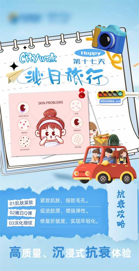 源文件下載【享設計】搜索編號：49430020000344112【醫美活動海報】