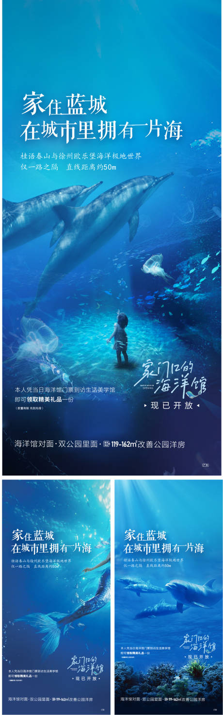 源文件下載【享設計】搜索編號：58260019605933697【海底世界活動海報】