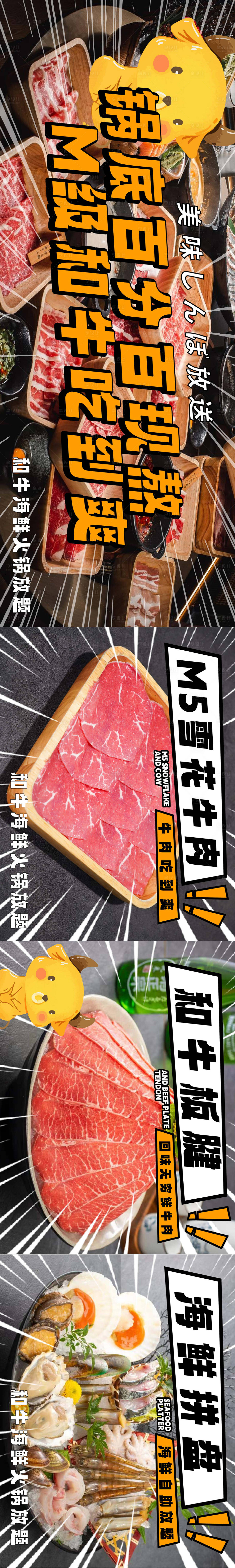 源文件下載【享設計】搜索編號：49450019818182268【大眾五圖餐飲海報】