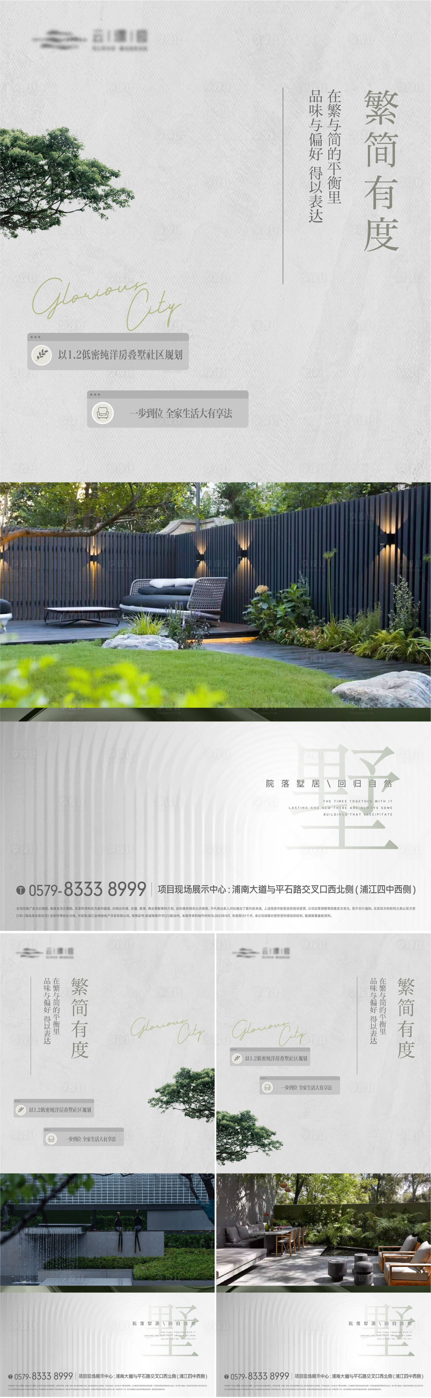 源文件下载【享设计】搜索编号：16570019778685821【地产低密洋房系列单图】