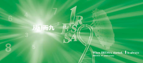 源文件下载【从一而九医药活动背景板】编号：34890019738114973