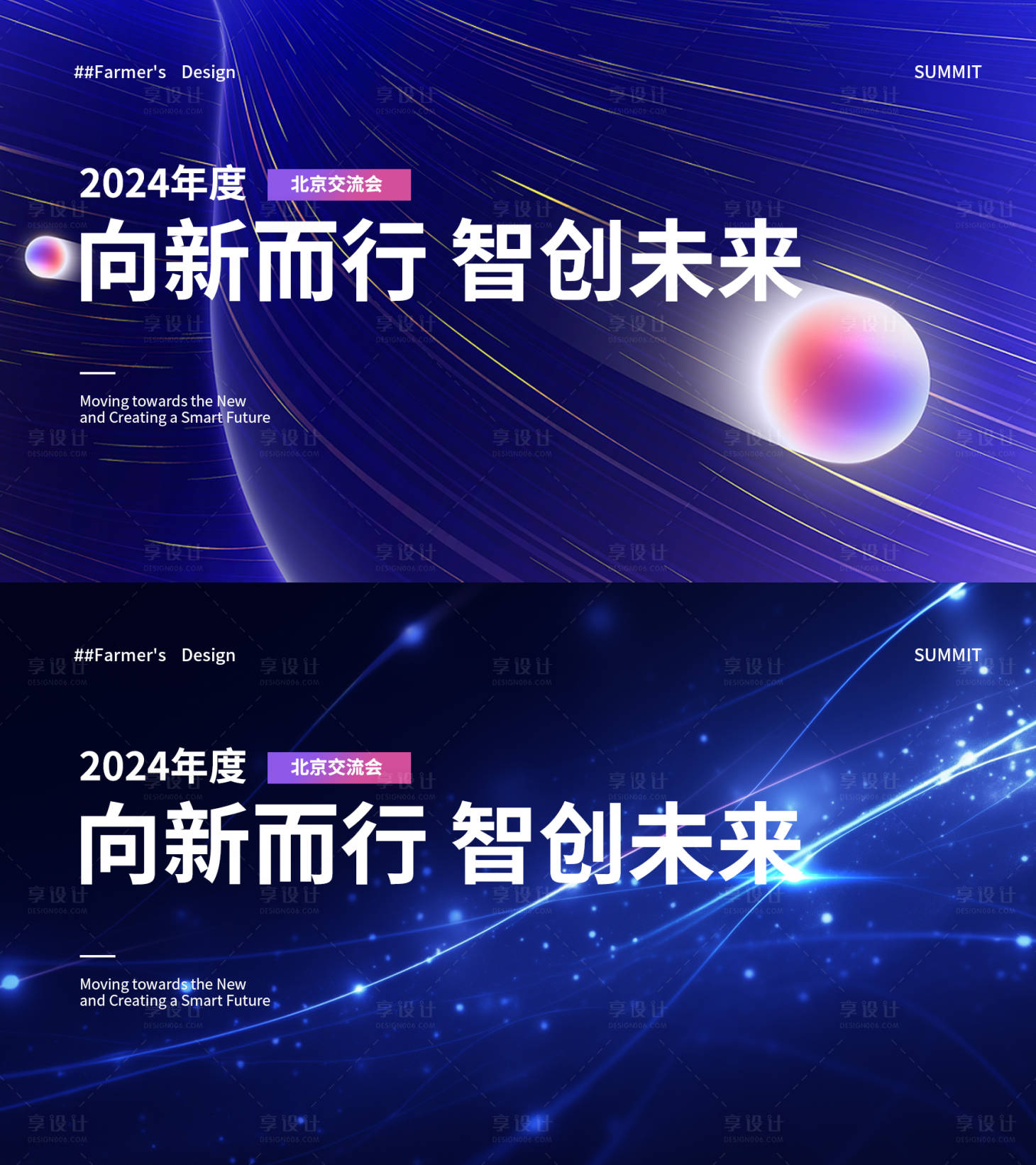 源文件下载【企业科技风峰会背景板】编号：86570019968327295