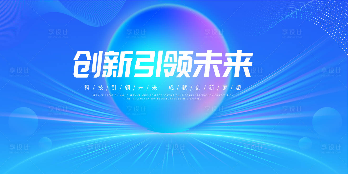 源文件下載【享設計】搜索編號：87050019818564547【藍色科技背景】