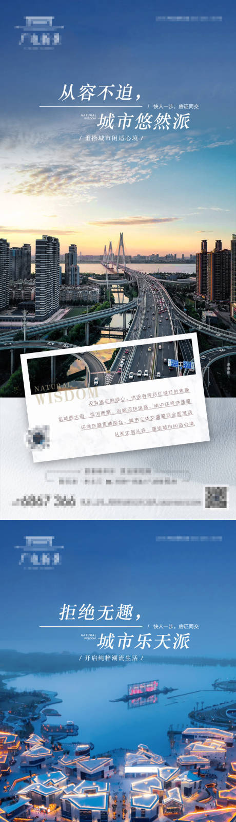 源文件下载【地产配套价值点系列海报】编号：48510019662228131