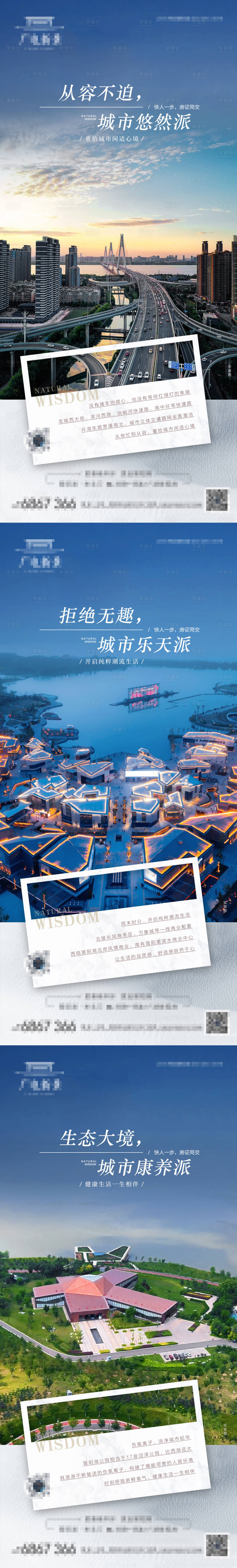 源文件下载【享设计】搜索编号：48510019662228131【地产配套价值点系列海报】