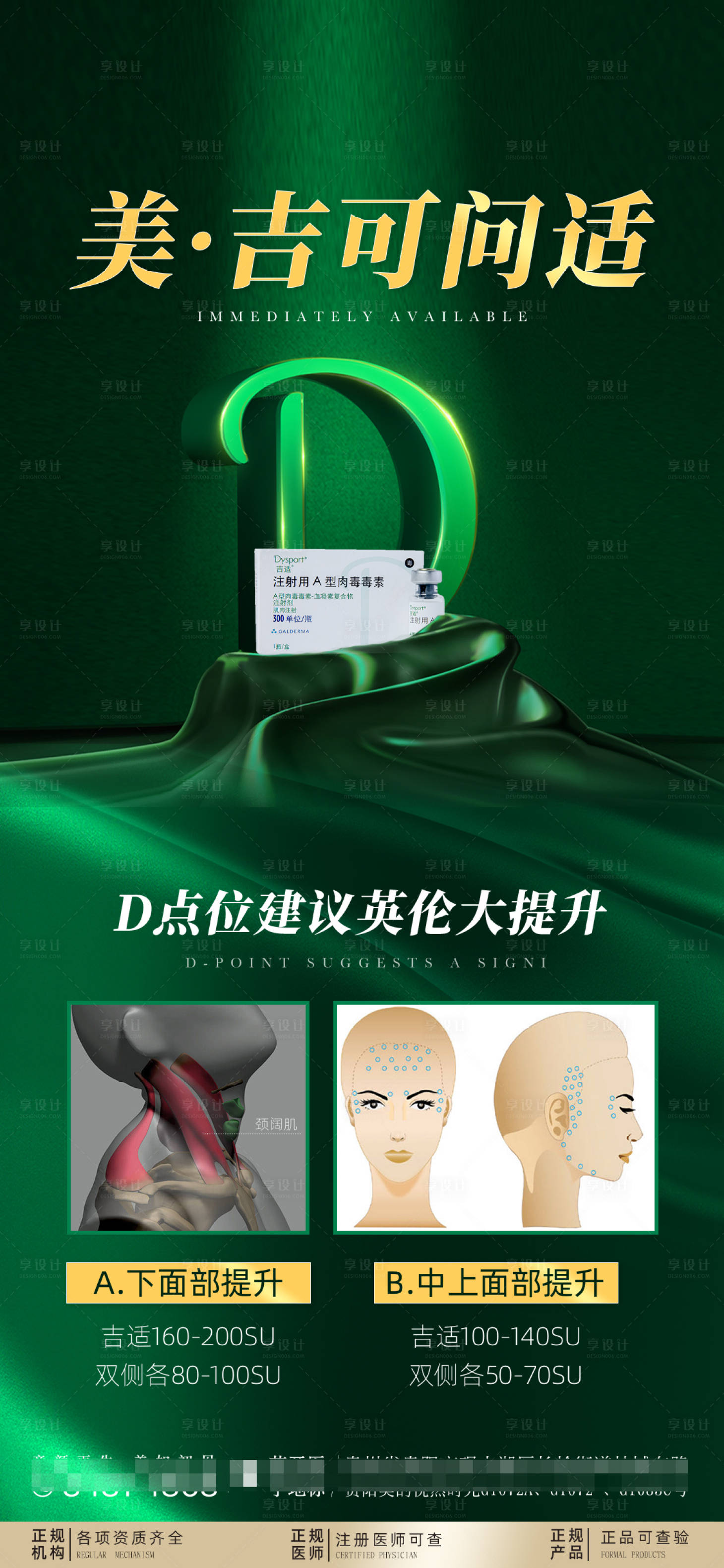 源文件下载【吉适】编号：57000019757129603