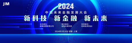 源文件下载【金融科技背景板】编号：20231025200403952