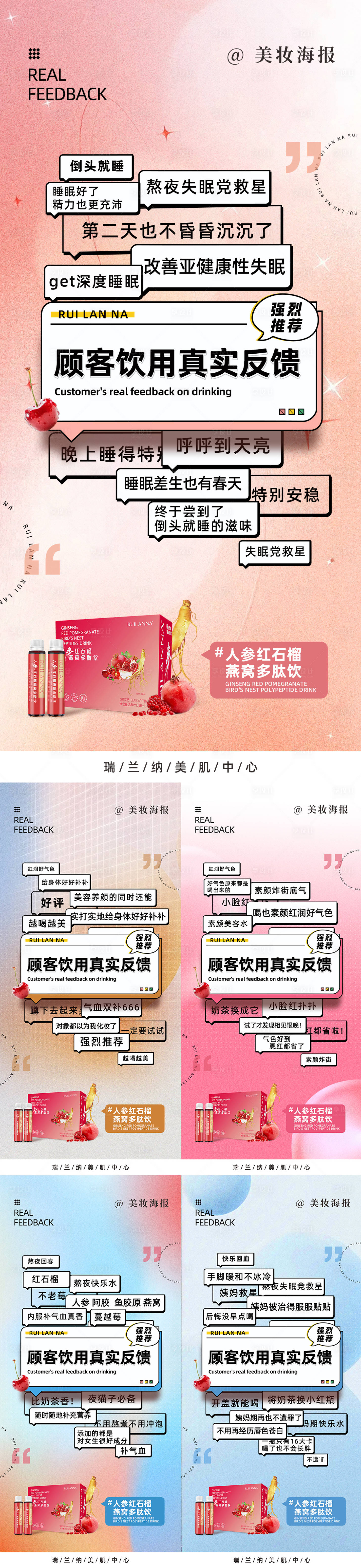 源文件下载【微商产品好评海报】编号：43000019815685672