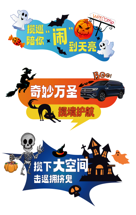 源文件下载【万圣节手举牌】编号：31370019757043022