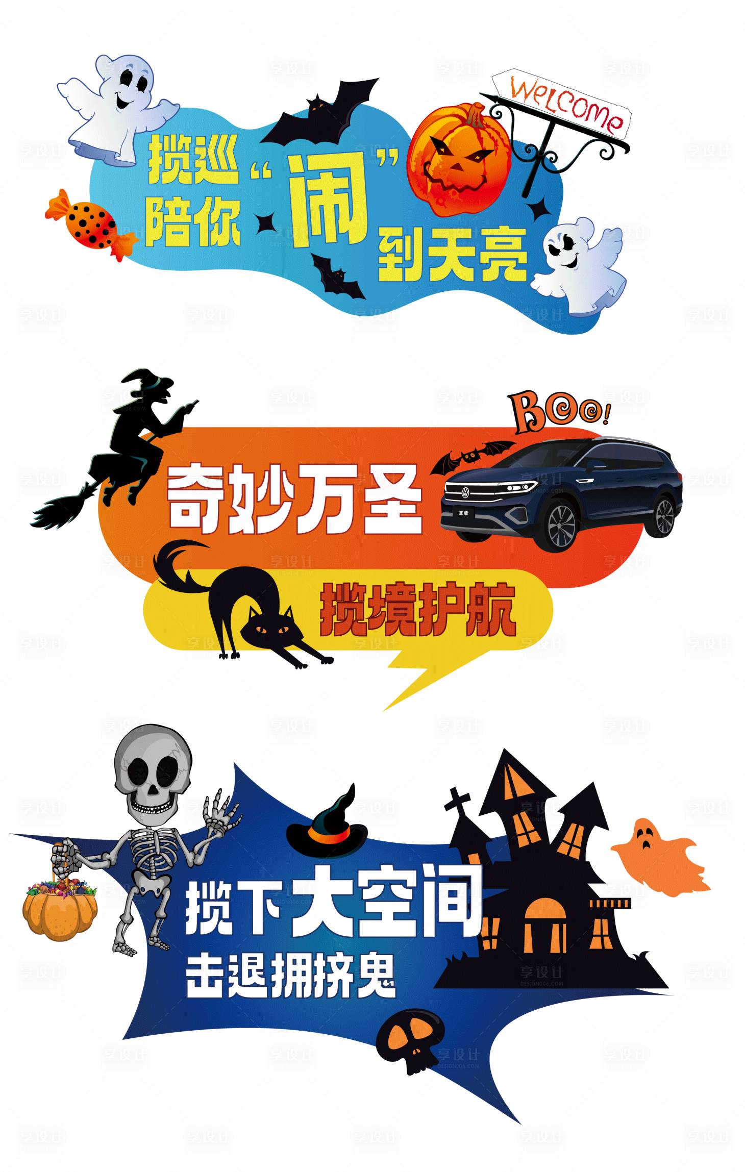 源文件下载【享设计】搜索编号：31370019757043022【万圣节手举牌】