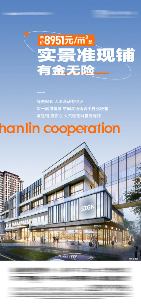源文件下载【享设计】搜索编号：50880019883757324【地产商业商铺】