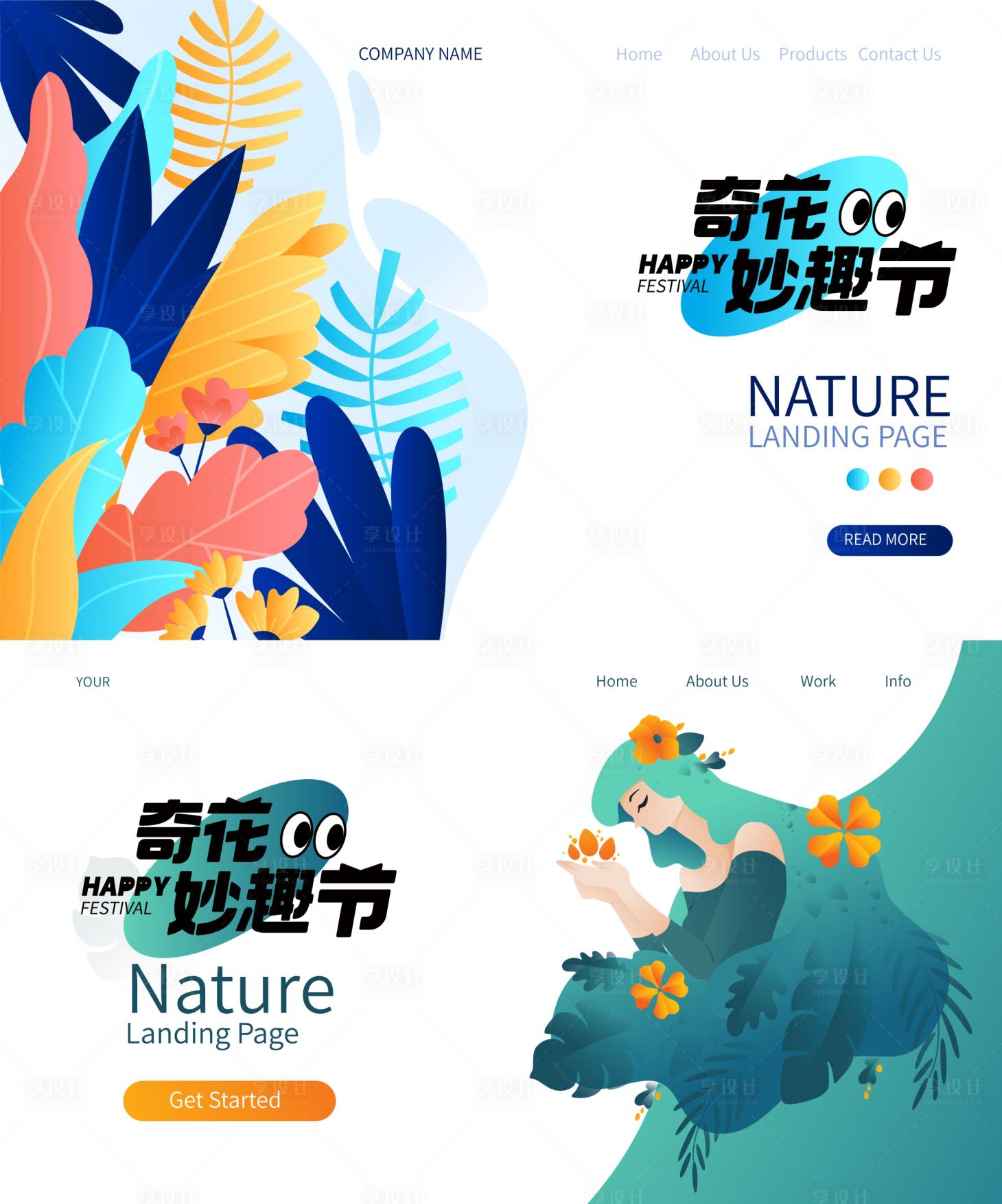源文件下载【享设计】搜索编号：79180019798204940【主KV设计】