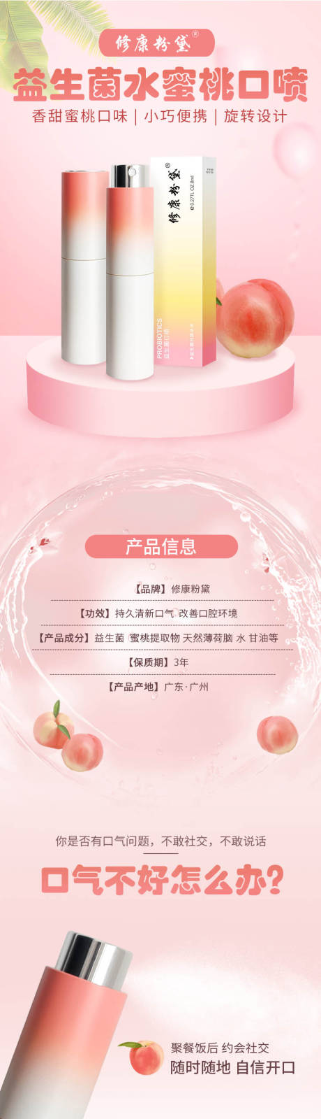 源文件下载【口喷产品详情页】编号：16040020070169430