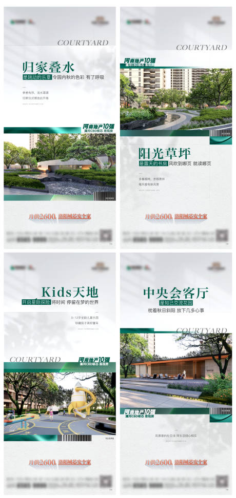 源文件下載【享設計】搜索編號：54980020007436730【地產準現房價值點系列海報】