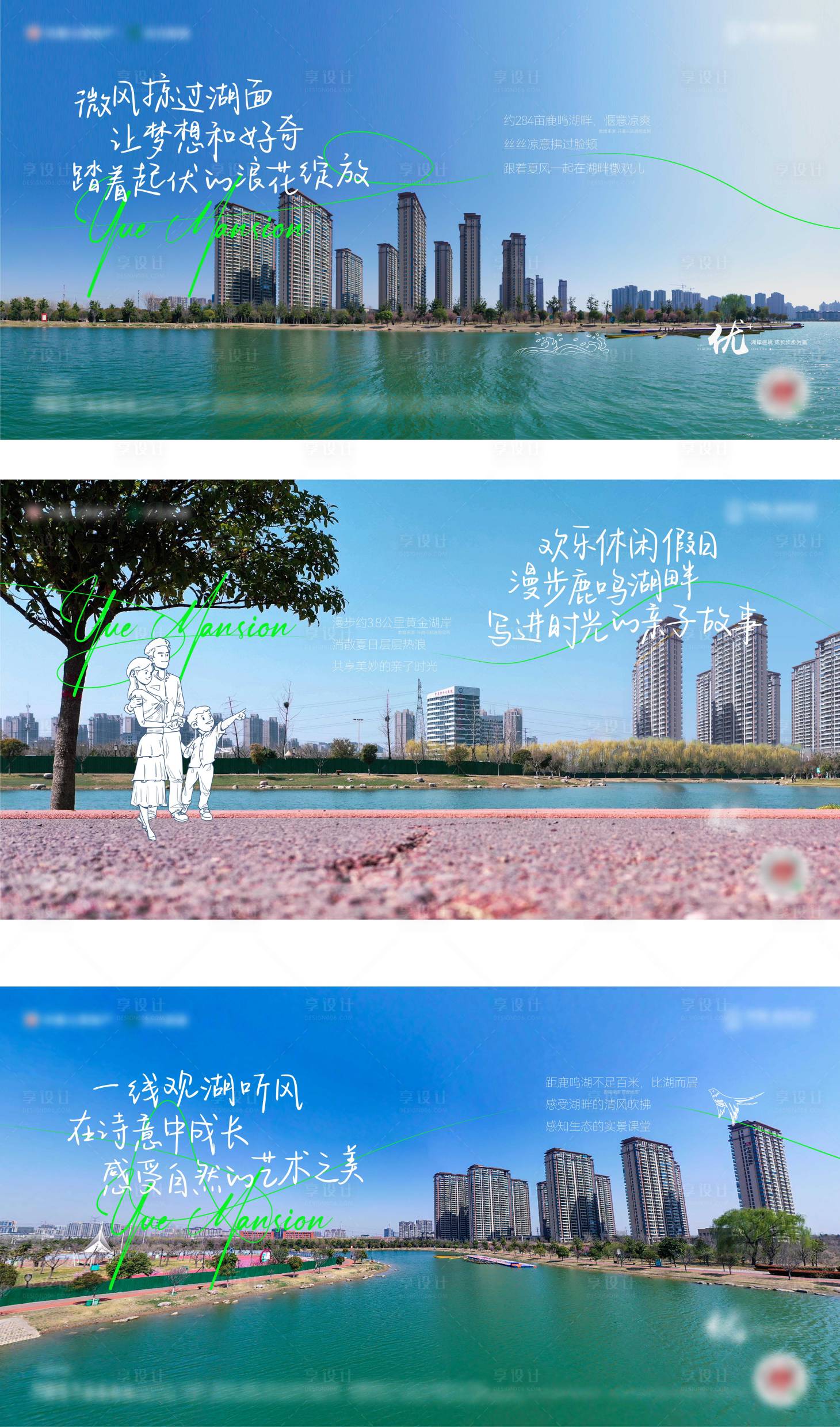 源文件下载【湖居价值点海报】编号：66850019745365066