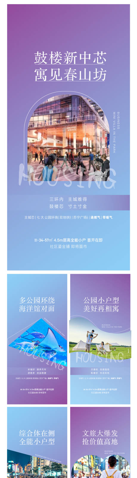 源文件下载【公寓价值点海报】编号：86310019638314635