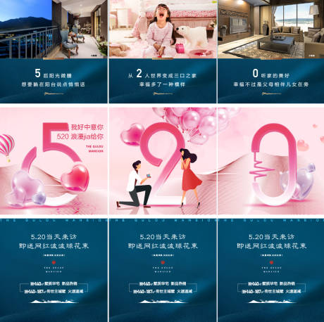 源文件下载【520三宫格】编号：65830019621689087