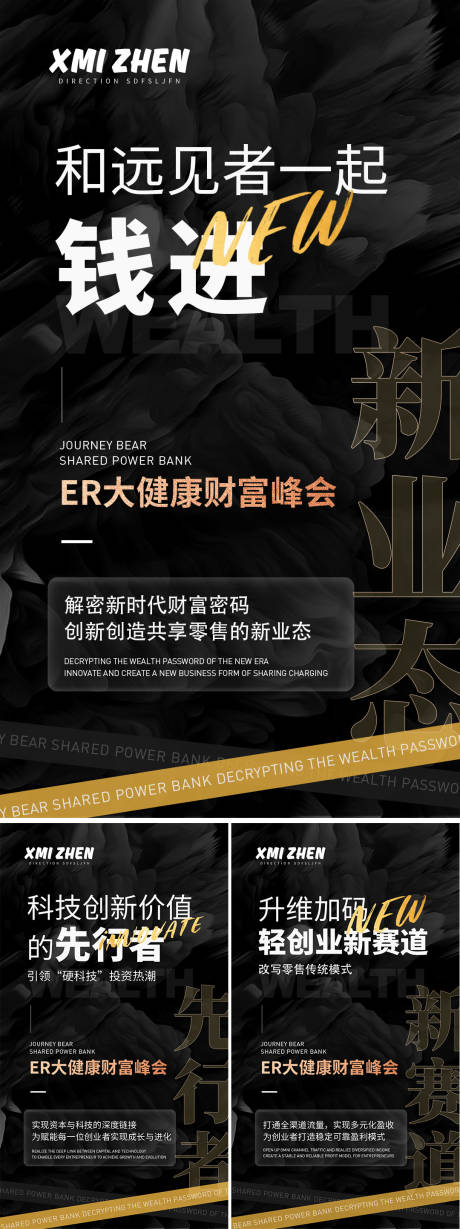源文件下载【招商系列海报】编号：66550020069145374