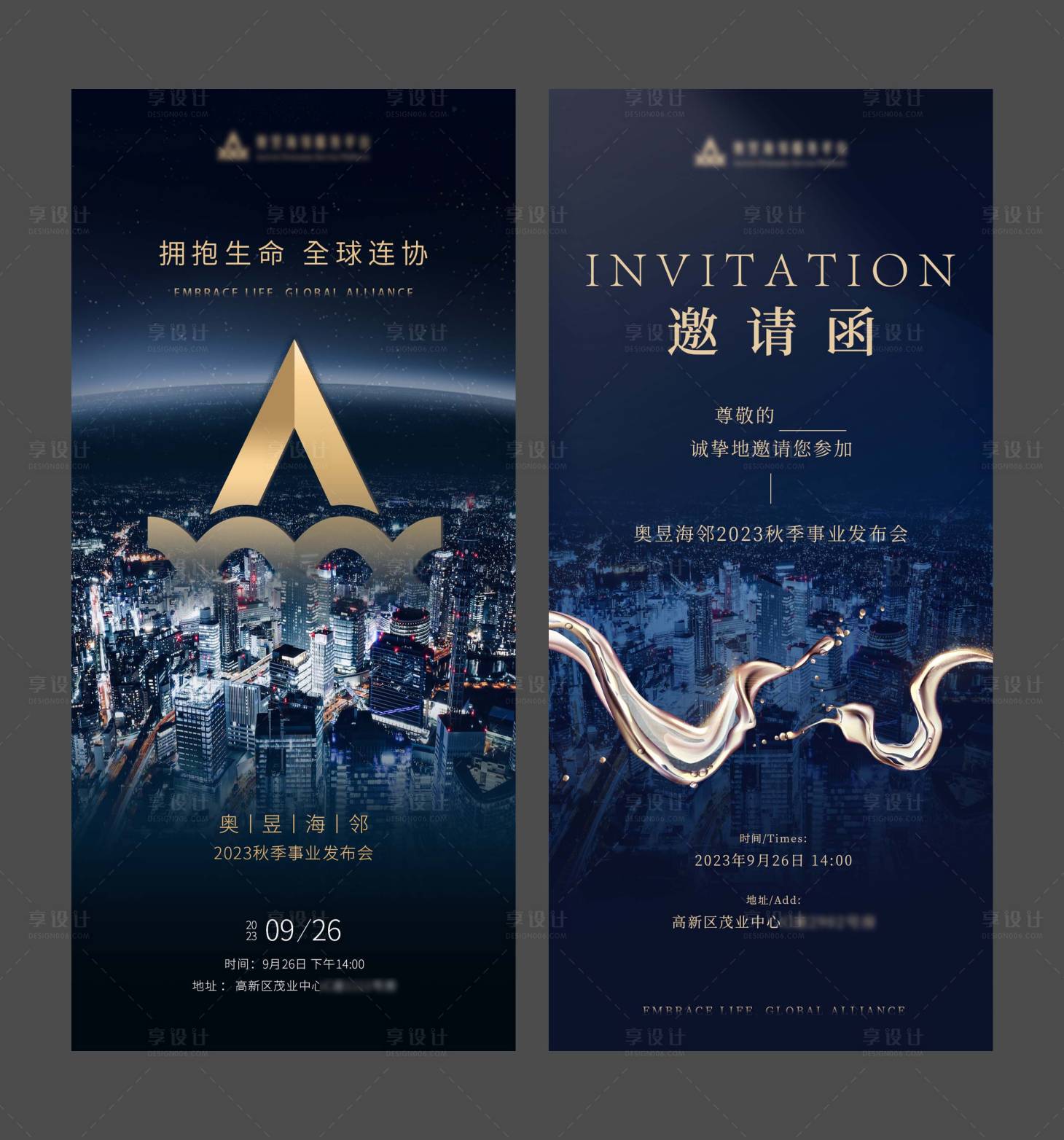 源文件下載【享設計】搜索編號：77570019622104672【商業發布會活動海報】
