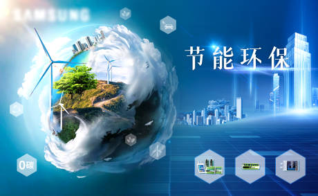 源文件下载【节能环保】编号：71940020083037436
