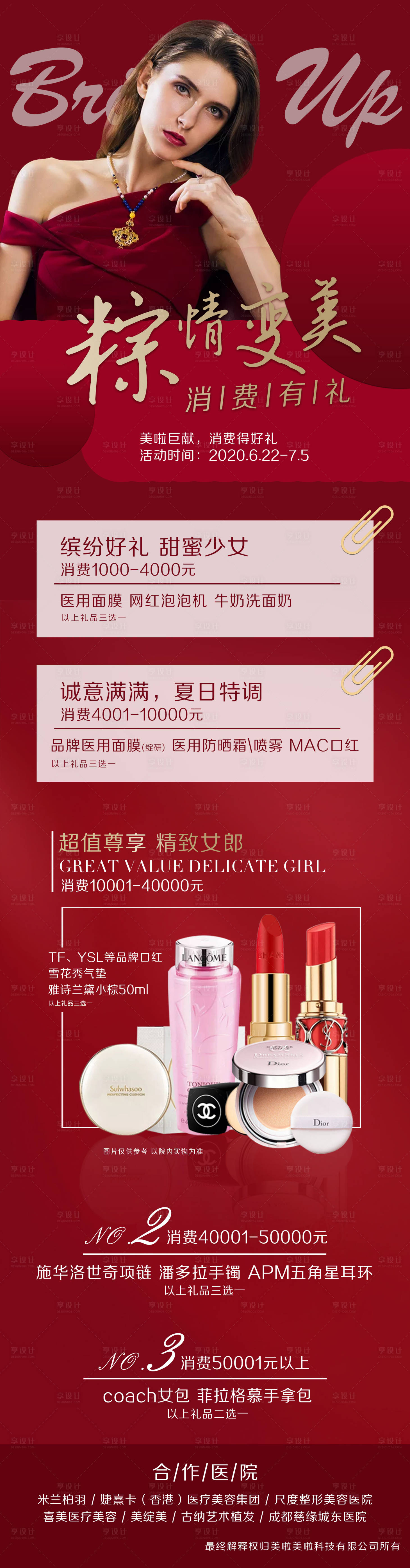 源文件下载【享设计】搜索编号：50120019824056072【海报 】