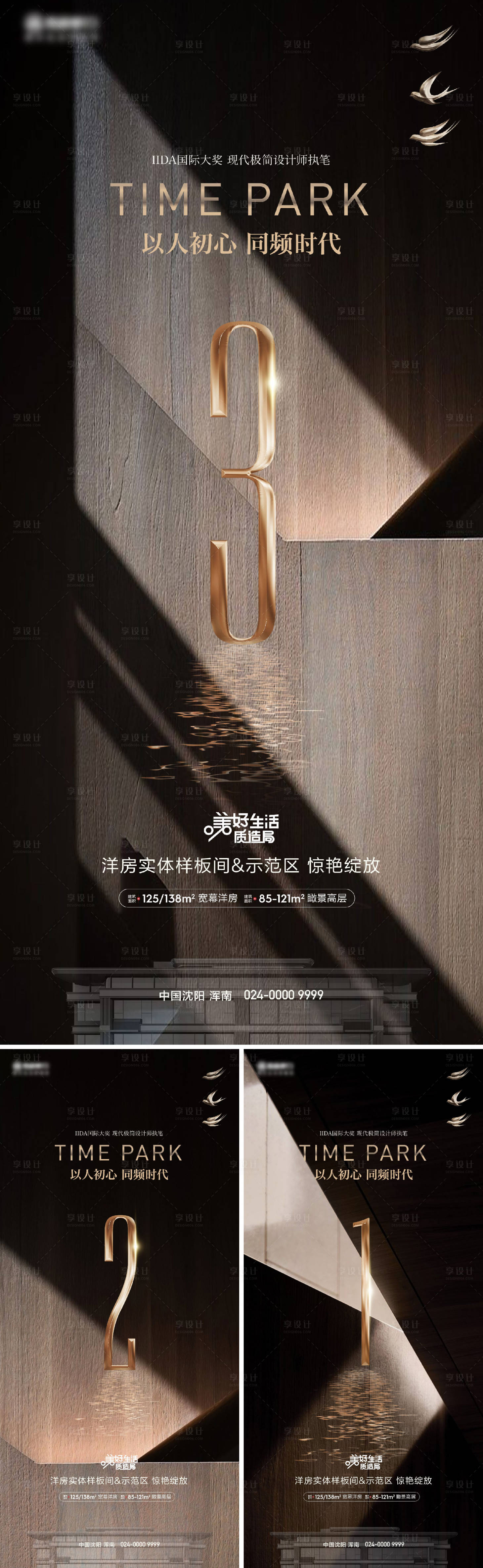 源文件下载【地产倒计时系列海报】编号：61150019962209693