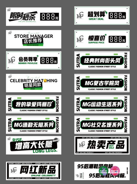 店铺商品便签价格贴
