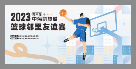 篮球赛友谊赛背景板-源文件【享设计】