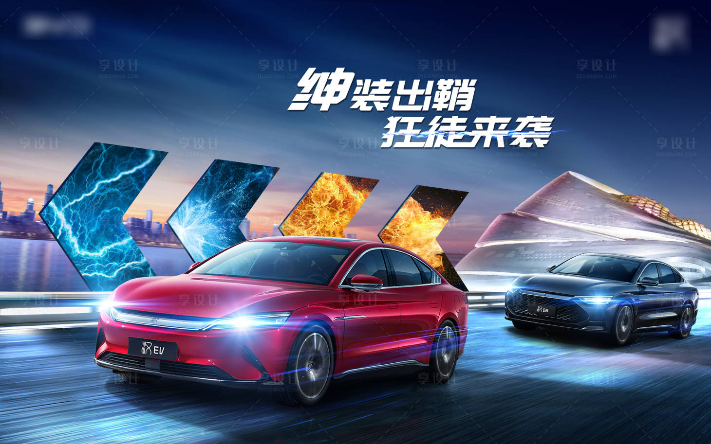 源文件下载【享设计】搜索编号：45900019920823233【汽车活动背景板】