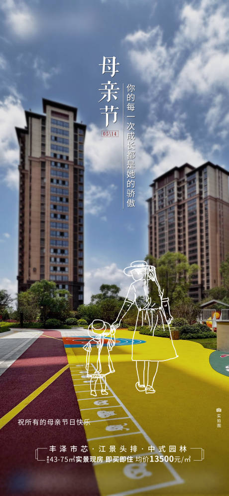 源文件下載【母親節(jié)簡約海報(bào)】編號(hào)：18600019897772341
