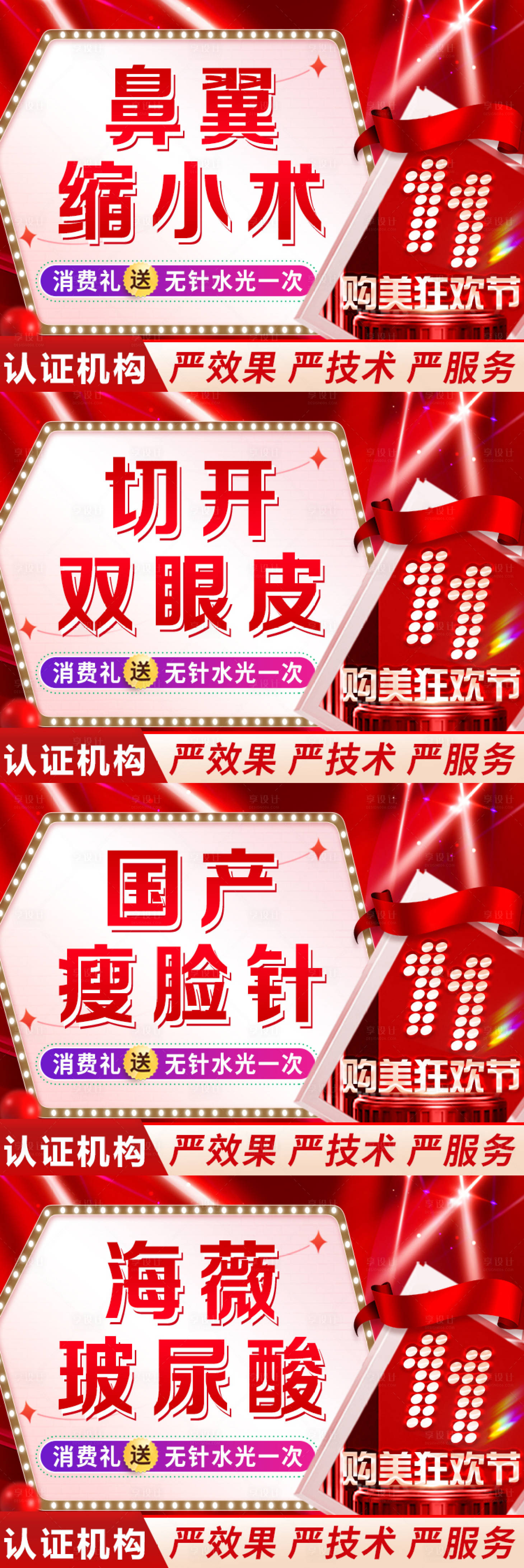 编号：20231026102035398【享设计】源文件下载-医美banner