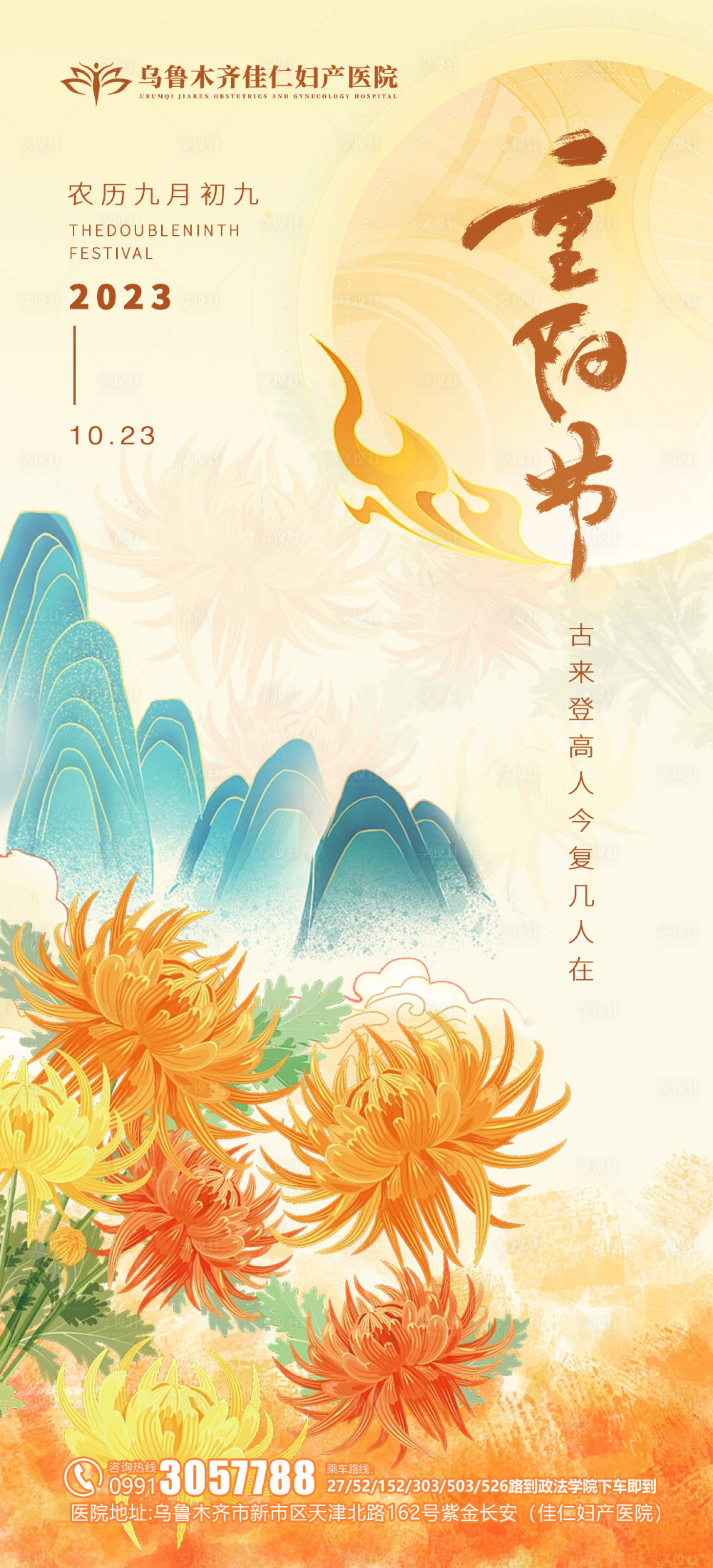 源文件下載【享設(shè)計(jì)】搜索編號：91510019833637013【重陽節(jié)海報(bào)】