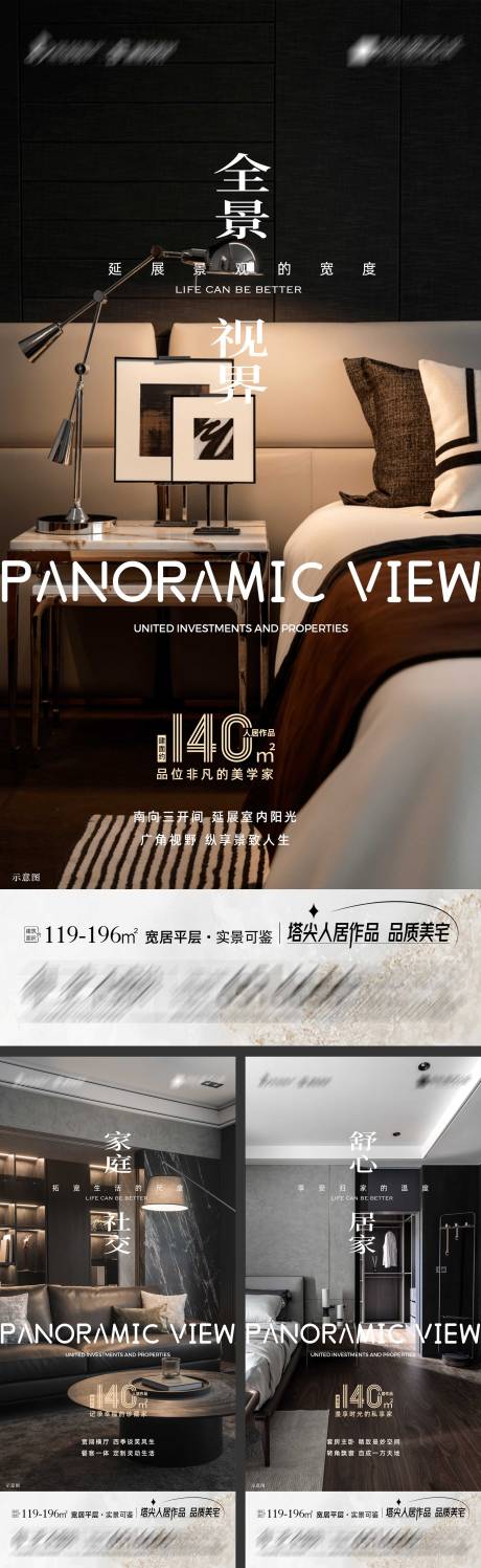 源文件下载【户型价值点系列海报】编号：35040020009991375