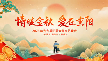 源文件下载【重阳节】编号：14320019962137903